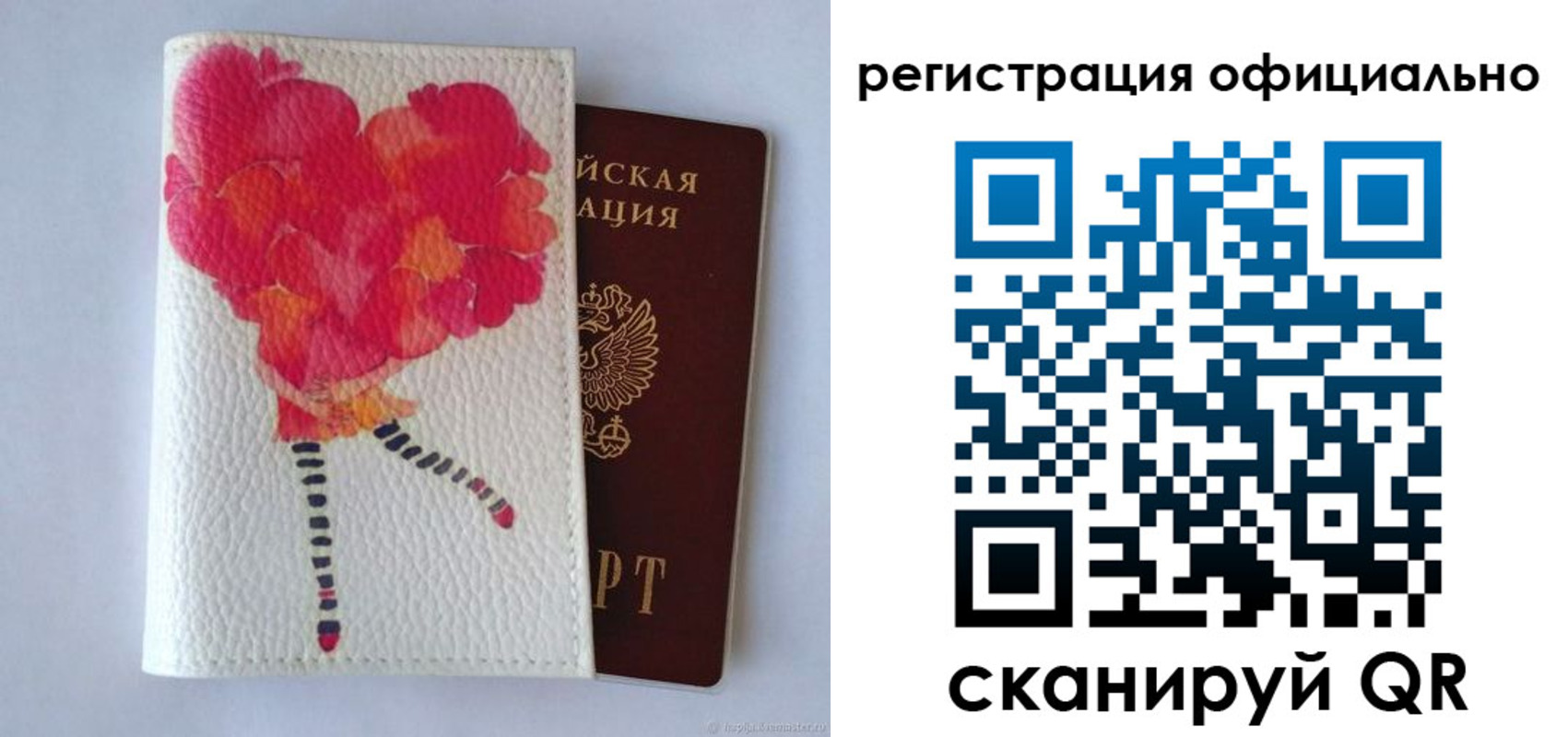 временная регистрация в Карпинске