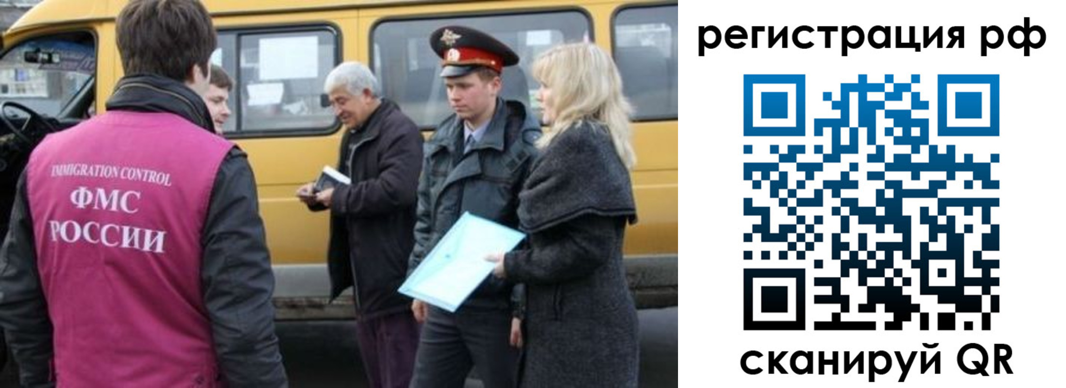миграционный учет в Карпинске