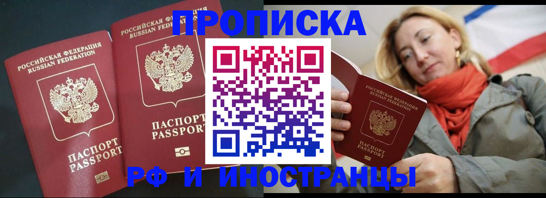 временная регистрация в Карпинске