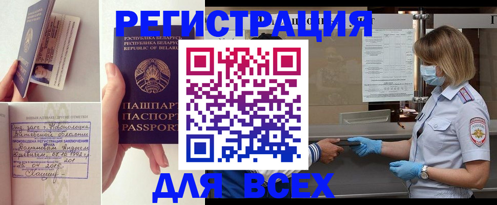 миграционный учет в Карпинске