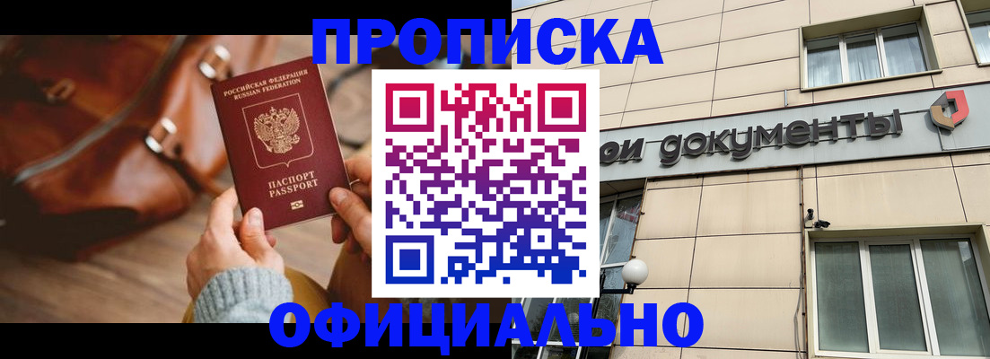 временная регистрация законно в Карпинске