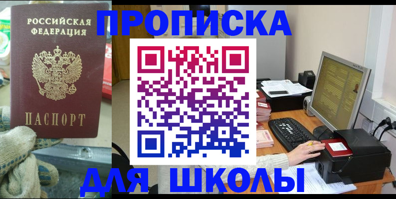 временная регистрация надежно в Карпинске