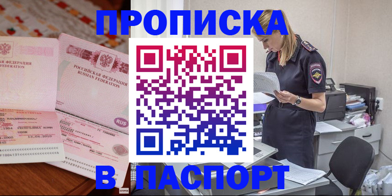 временная регистрация 2025 в Карпинске