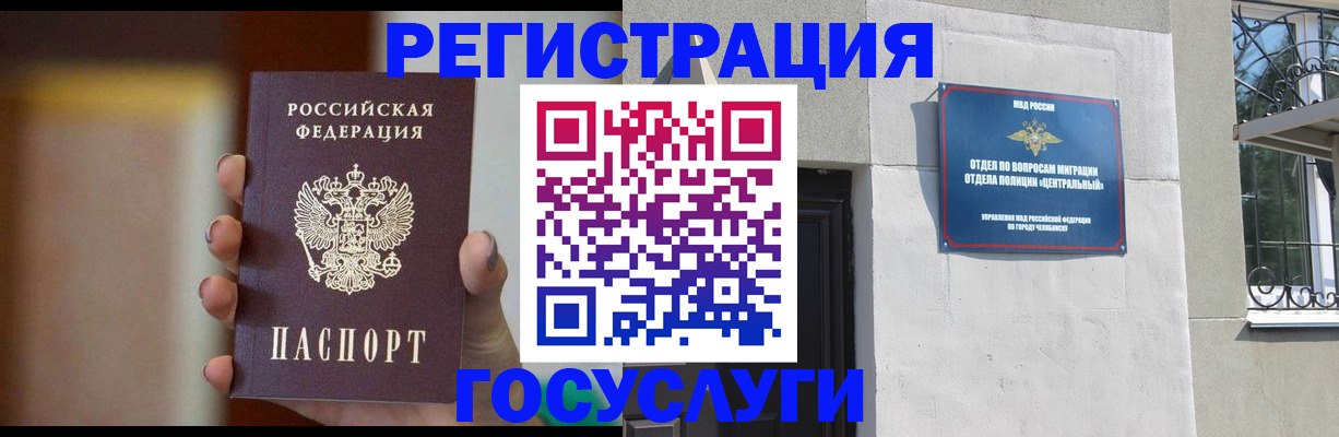 прописка ребенка в Карпинске